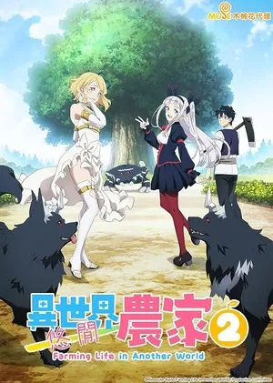 Farming Life in Another World 2023 Season 2 - English - Japanese Audio WEB-DL | Hindi Full Movie [EP 02 Added]