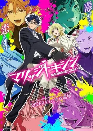 Marriagetoxin 2026 Season 1 - English - Japanese Audio WEB-DL | Hindi Full Movie [EP - 01 TO 12 Added]