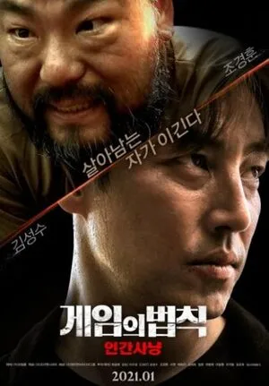 Rule of the Game: Human Hunting 2021 Dual Audio WEB-DL | Hindi Full Movie