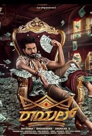 Royal 2025 - Telugu Dual Audio WEB-DL | Hindi Full Movie