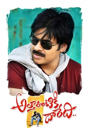 Atharintiki Daaredi (Daring Baaz) (2013) Dual Audio | Hindi Full Movie HDRip 450MB