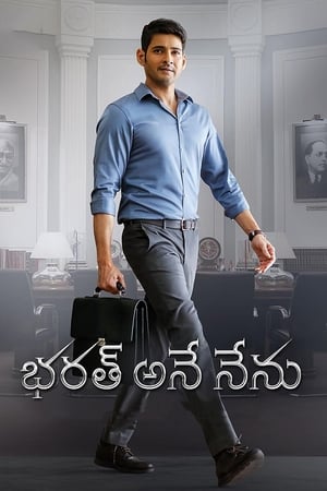Bharat Ane Nenu (2018) Dubbed | Hindi Full Movie HDRip 450MB