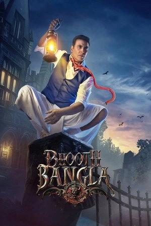 Bhooth Bangla 2026 V2 Audio (LiNE) HDTS | Hindi Full Movie