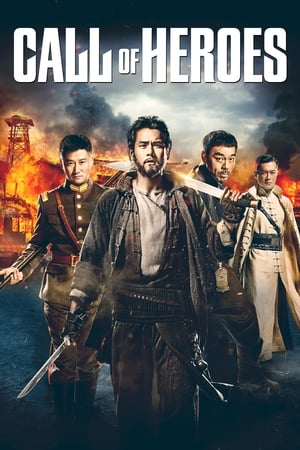 Call of Heroes (2016) Dual Audio | Hindi Full Movie BluRay [950MB]