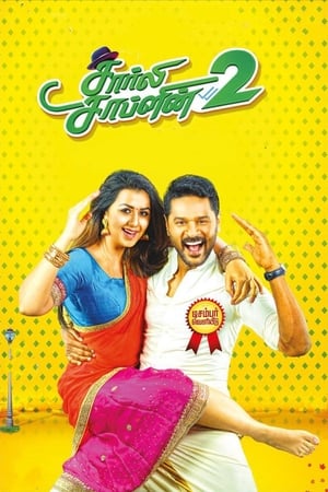 Charlie Chaplin 2 (2019) Dubbed | Hindi Full Movie HDRip 330MB