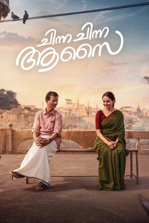 Chinna Chinna Aasai 2026 - Malayalam Dual Audio WEB-DL | Hindi Full Movie