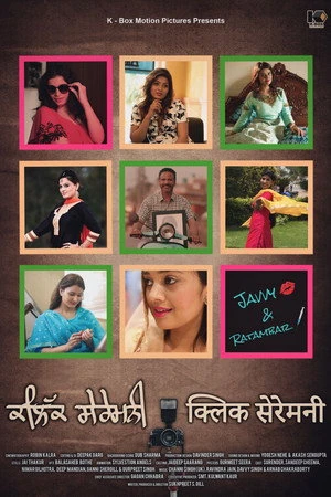 Click Ceremony 2026 Punjabi Dual Audio WEB-DL | Hindi Full Movie