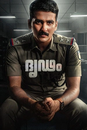 Dridam 2026 Malayalam (LiNE) Multi Audio HQ HDTC | Hindi Full Movie