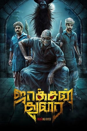 Jackson Durai 2016 Dual Audio Full Movie | Hindi Full Movie UNCUT HDRip - 1.3GB
