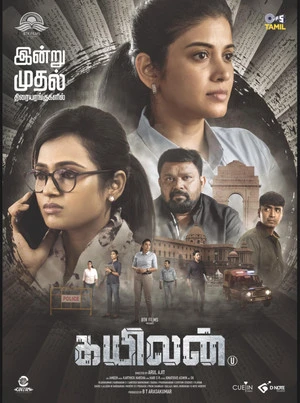 Kayilan 2025 Audio WEB-DL | Hindi Full Movie