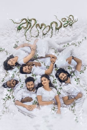 Kinavalli 2020 Dubbed | Hindi Full Movie HDRip 346MB