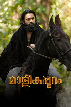 Malikappuram 2022 - Malayalam Dual Audio WEB-DL | Hindi Full Movie