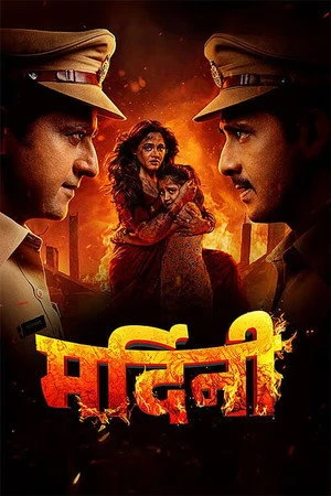Mardini 2026 Audio HDTC | Hindi Full Movie