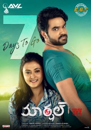 Marshal 2019 ( - Telugu) Dual Audio | Hindi Full Movie UnCut HDRip [1.2GB]
