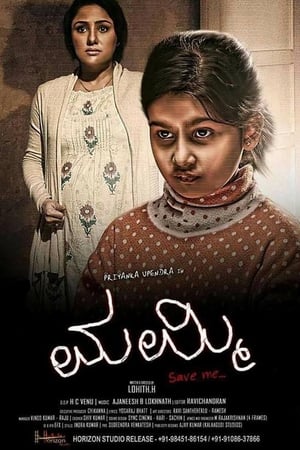 Mummy Save Me 2016 Dual Audio | Hindi Full Movie UNCUT HDRip 400MB