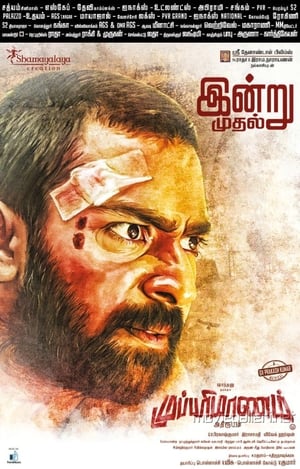 Mupparimanam (2017) Dual Audio | Hindi Full Movie UnCut HDRip 450MB