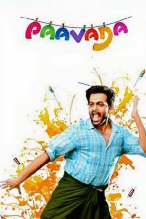Paavada 2016 ( - Malayalam) Dual Audio | Hindi Full Movie UnCut HDRip 450MB