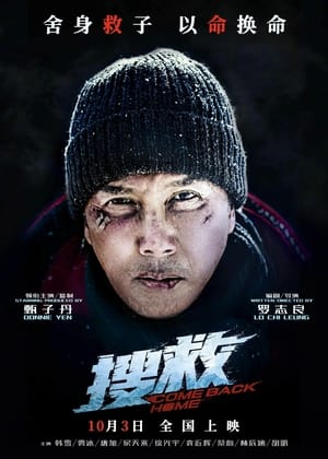 Polar Rescue 2023 Dual Audio HDRip | Hindi Full Movie – 480p