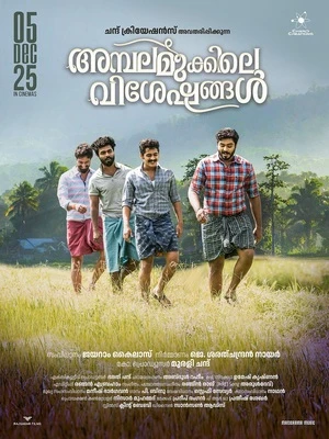 Ambalamukkile Visheshangal 2025 Malayalam Audio WEB-DL | Hindi Full Movie