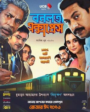 Bonolota Express 2026 Bengali Audio WEB-DL | Hindi Full Movie