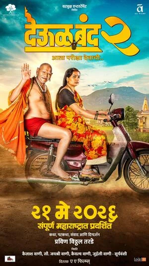 Deool Band 2 2026 Marathi Audio HQ HDTC | Hindi Full Movie