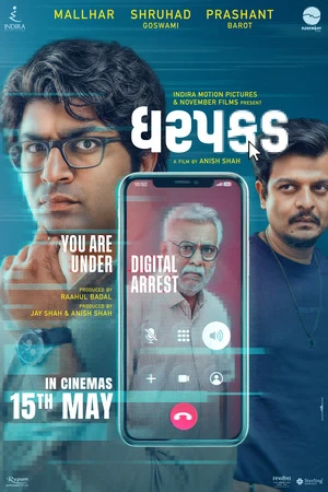 Dharpakad 2026 Gujarati Audio HQ HDTC | Hindi Full Movie