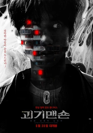 Ghost Mansion 2021 Dual Audio WEB-DL | Hindi Full Movie