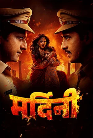 Mardini 2026 Marathi Audio HQ HDTC | Hindi Full Movie