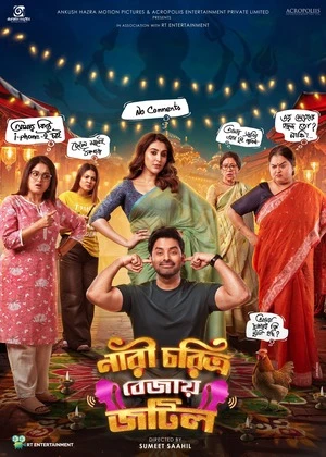 Nari Choritro Bejay Jotil 2026 Bengali Audio WEB-DL | Hindi Full Movie