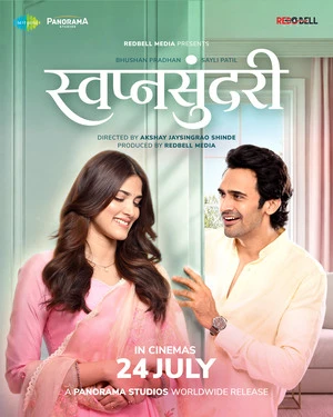 Swapnasundari 2026 Marathi Audio HQ HDTC | Hindi Full Movie