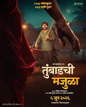 Tumbadchi Manjula 2026 Marathi Audio HQ HDTS | Hindi Full Movie