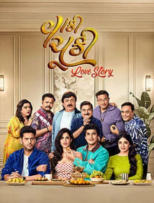 Vaanki Chuki Love Story 2026 Gujarati Audio HQ HDTC | Hindi Full Movie