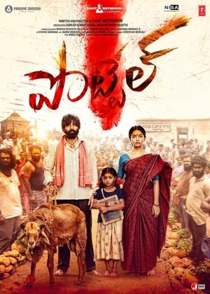 Pottel 2024 Subbed CAMRip | Hindi Full Movie