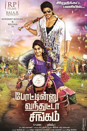 Ra Ra Krishnayya (2014) Dual Audio | Hindi Full Movie UnCut HDRip [1.3GB]