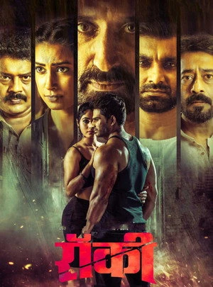 Rocky 2019 Dual Audio WEB-DL | Hindi Full Movie