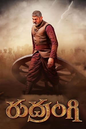 Rudrangi (2023) [ + Telugu] HDRip | Hindi Full Movie – 480p – 1080p