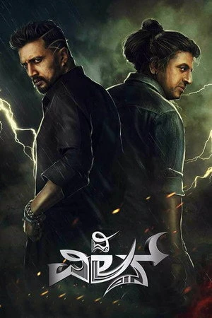 The Villain 2018 Audio WEB-DL | Hindi Full Movie