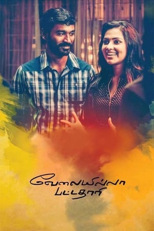 Velaiyilla Pattathari 2014 ( -Tamil) Dual Audio | Hindi Full Movie UnCut HDRip [1.4GB]